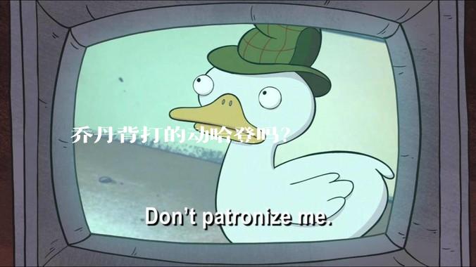 乔丹背打的动哈登吗？